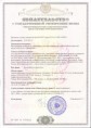 Свидетельство о государственной регистрации права на здание склада